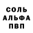 Альфа ПВП мука GamingBeast21
