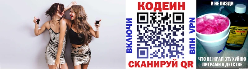 Кодеин Purple Drank  Динская 