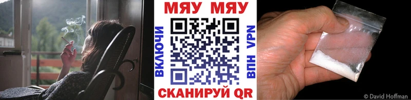 МЕФ кристаллы магазин продажи Динская
