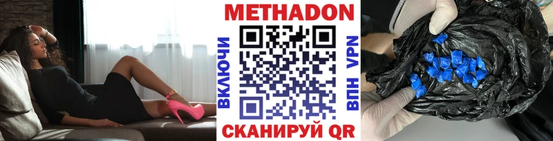 Метадон VHQ  Динская 